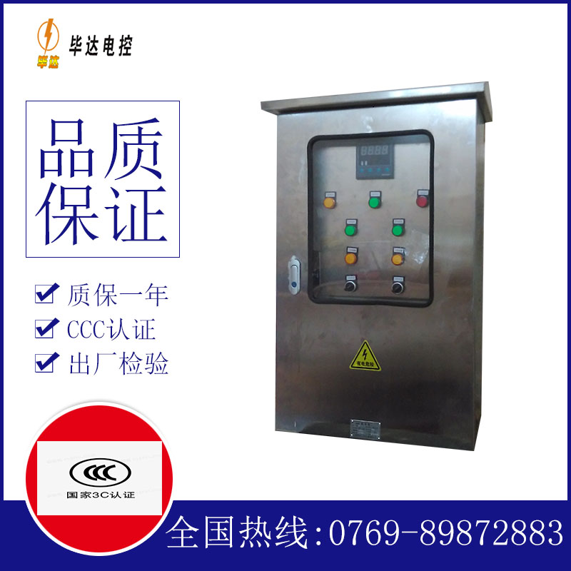 国营阳江农场控制箱