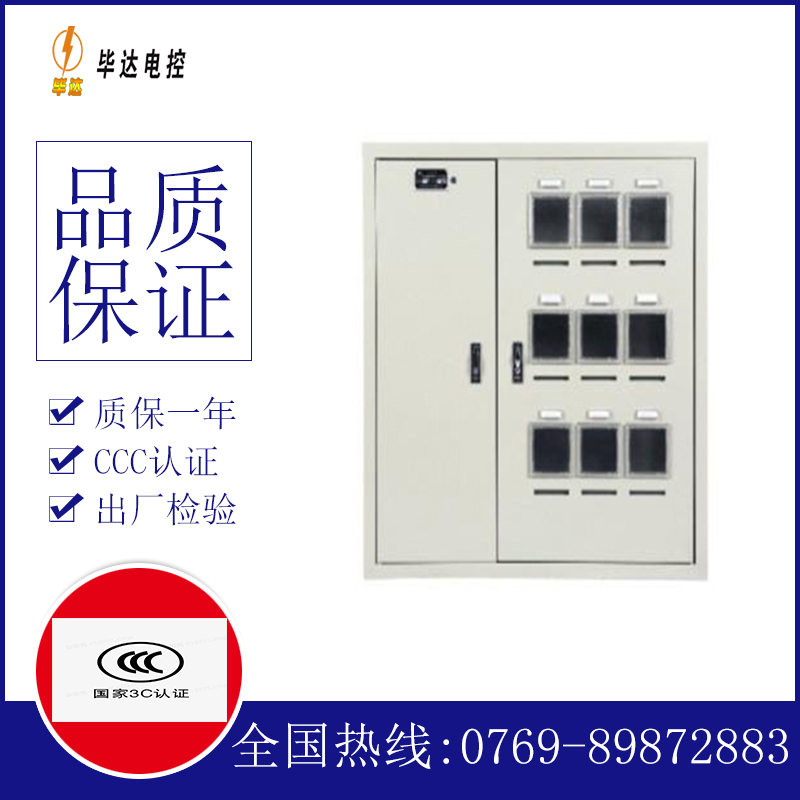 国营阳江农场电表箱